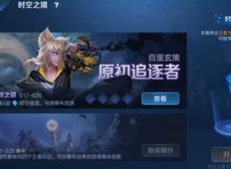 王者荣耀王者人生免费送皮肤是真是假 王者人生合作指定商户送皮肤