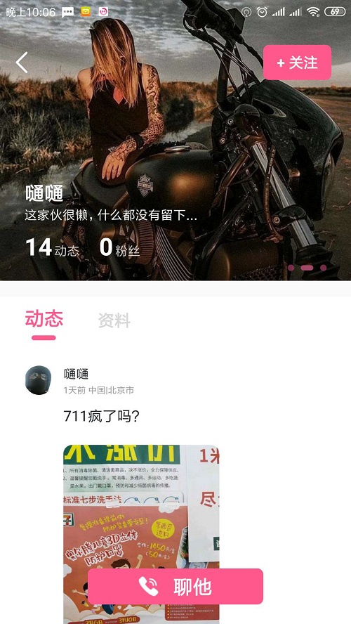 枕边恋人截图