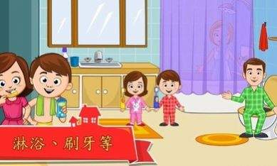 我的城市家庭屋截图