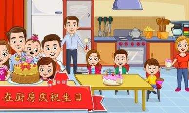 我的城市家庭屋截图