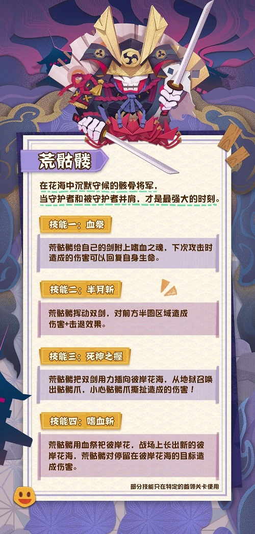 阴阳师妖怪屋现阶段boss打法汇总 boss攻略大全图片7