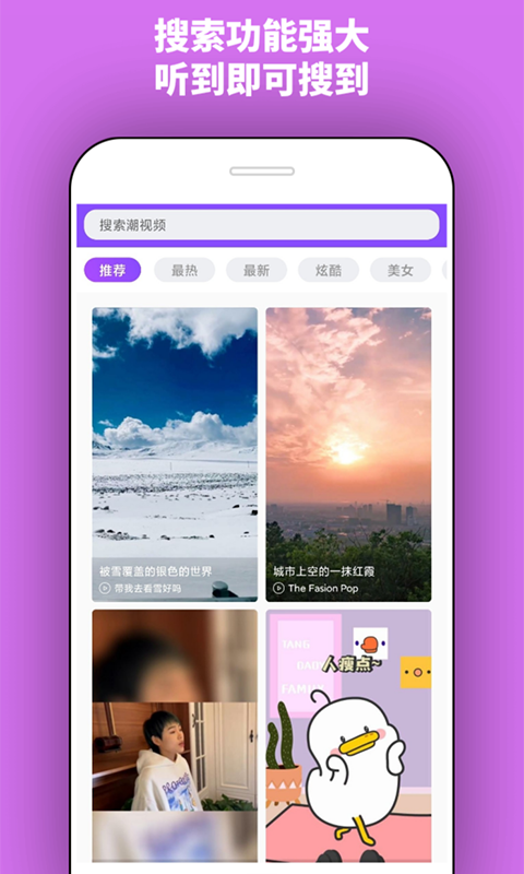 潮铃app截图