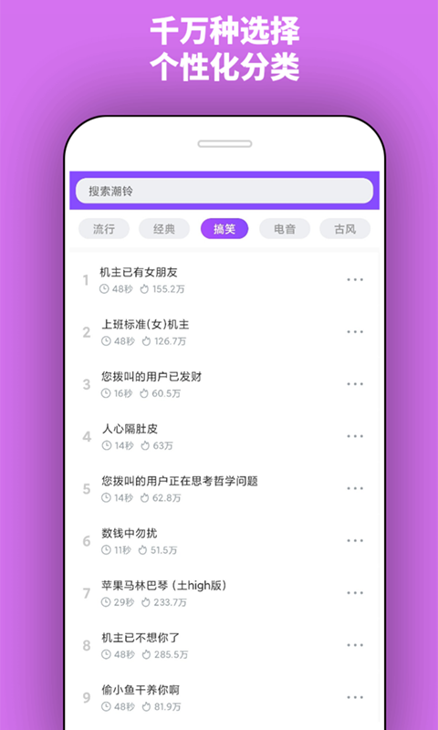 潮铃app截图