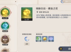 原神怎么才能不消耗体力刷地脉 无消耗刷地脉攻略