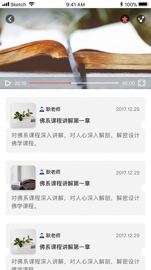 博学面试王app截图