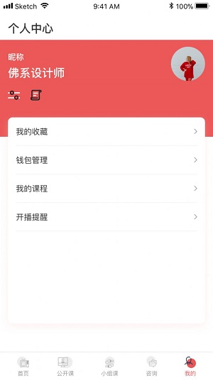 博学面试王app截图