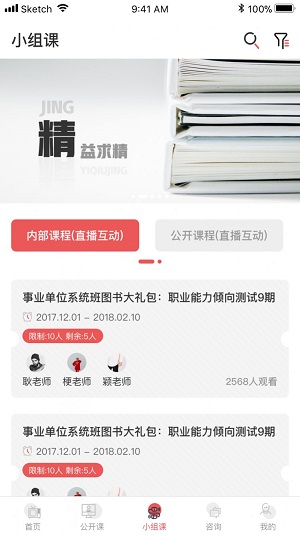 博学面试王app截图