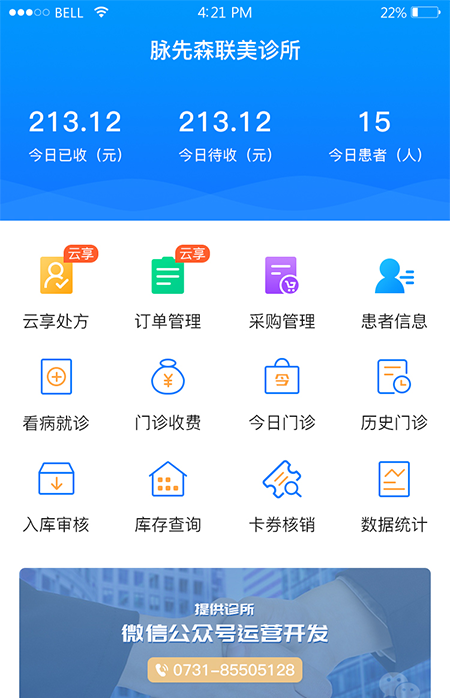 思众云截图