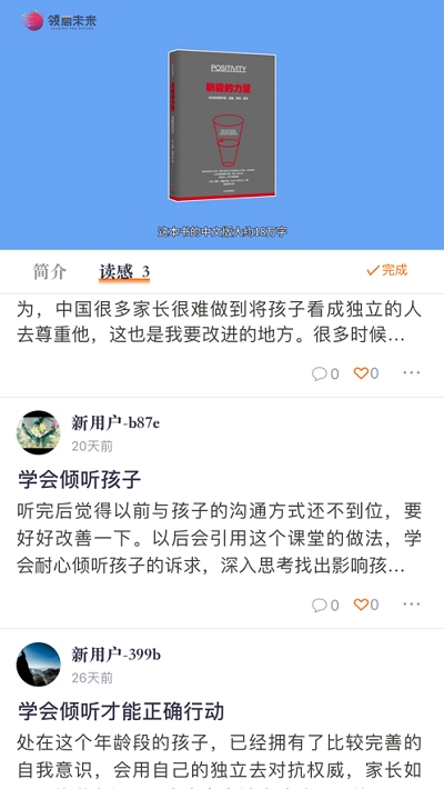 橙长树截图