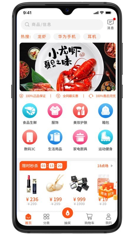 乾柜优品截图