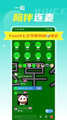 Youth截图