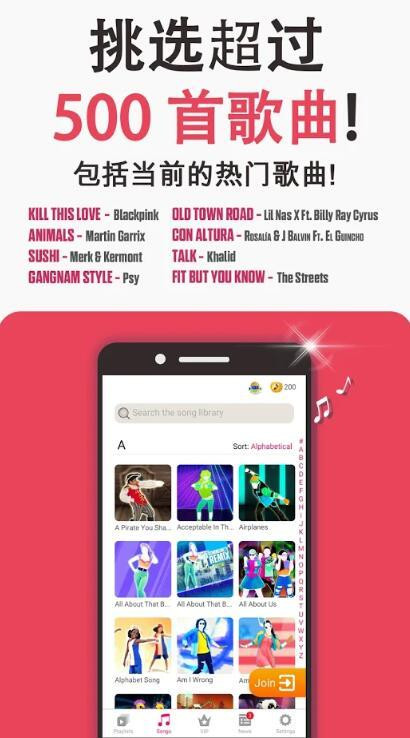 舞力全开2020截图