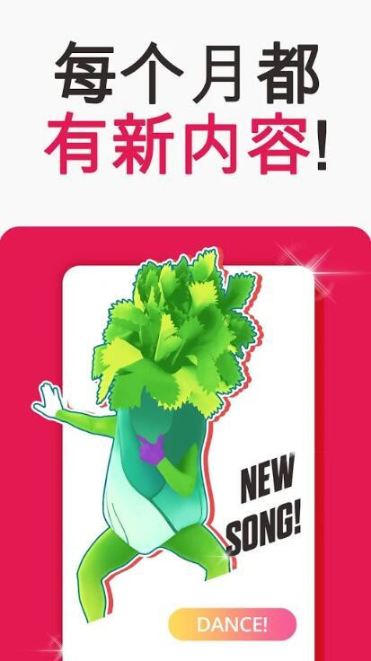 舞力全开2020截图