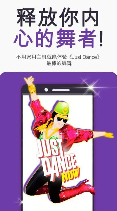 舞力全开2020截图