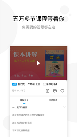 学子斋课堂app