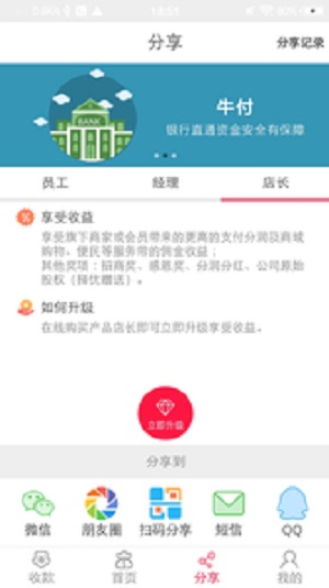 牛付截图