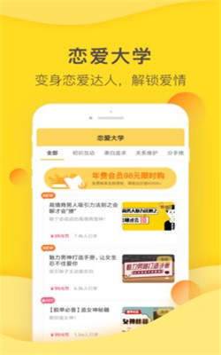 风凌恋爱学最新版