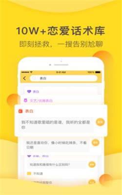 风凌恋爱学最新版