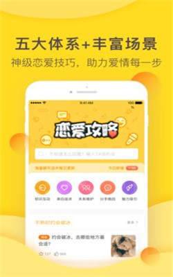 风凌恋爱学最新版