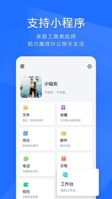 腾讯tim截图