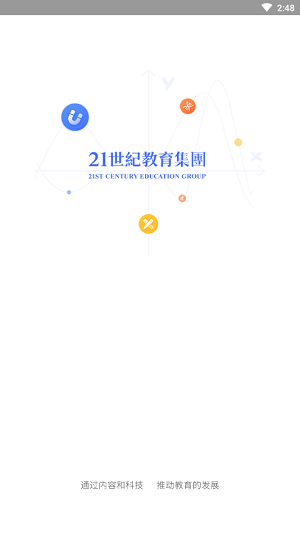 天师教育截图