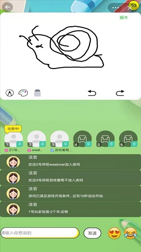 你画我猜猜猜