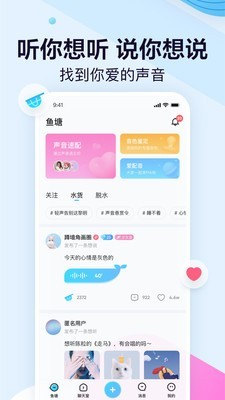 鱼耳