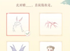 闪耀暖暖中秋对诗答案介绍 答案合集