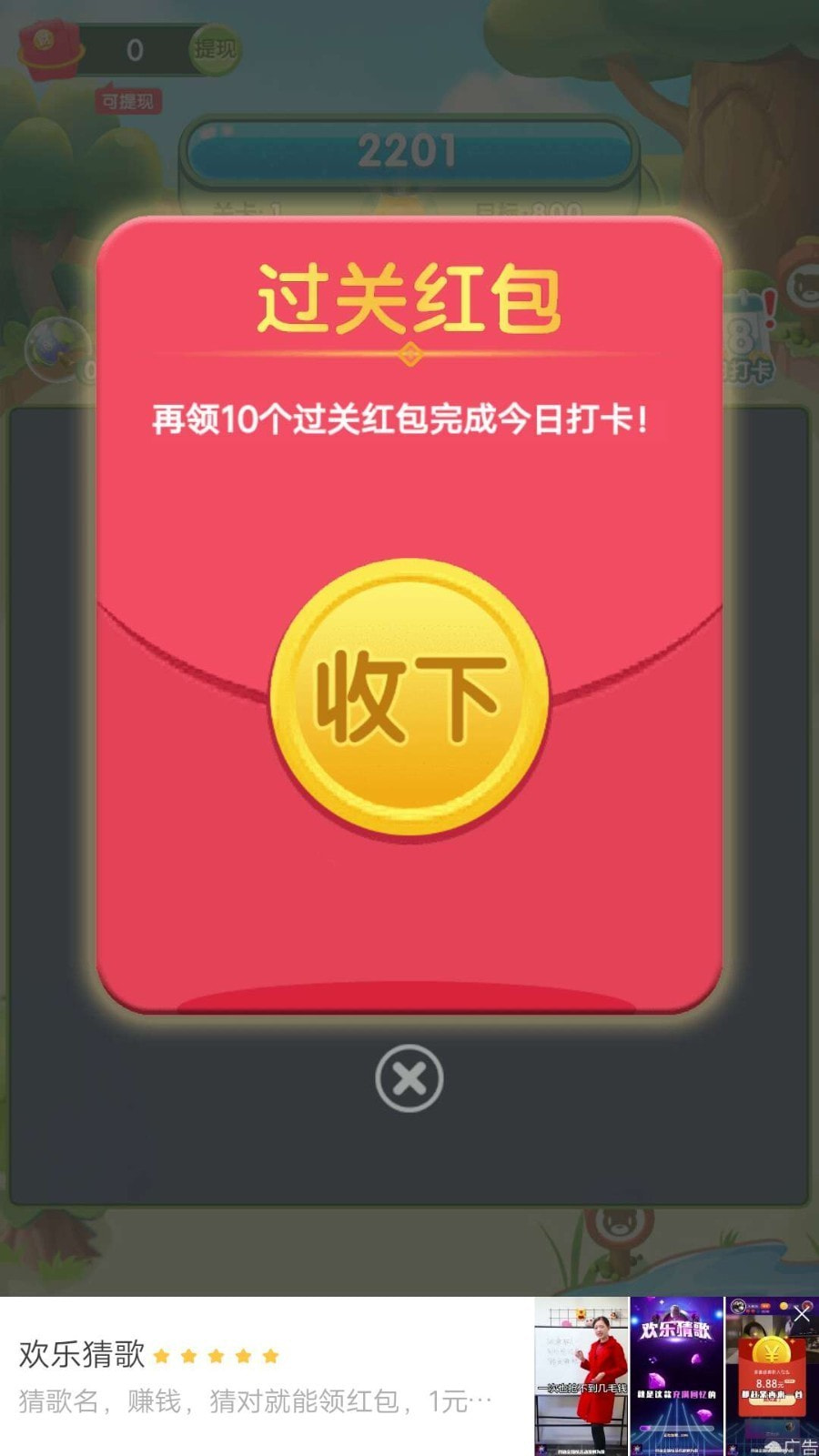 星糖消消乐