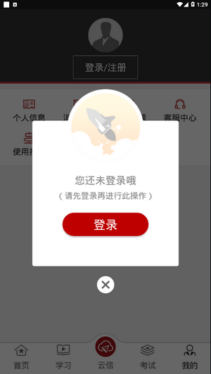 军盾教育截图