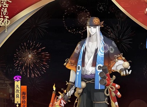 阴阳师久次良皮肤海祭铃火介绍 久次良皮肤海祭铃火值得买吗
