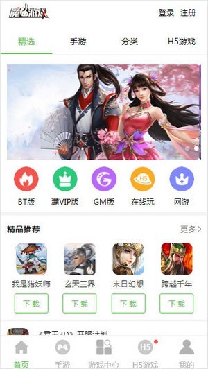 魔兔游戏截图