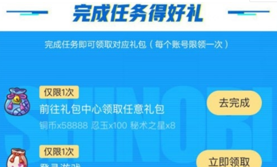 火影忍者2020中秋猜谜答案一览 猜谜答案分享