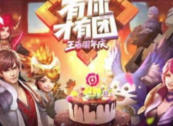 王者荣耀五周年返场皮肤投票指南 投票入口