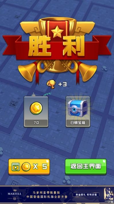 暴走的橡皮人截图