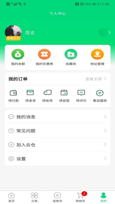 迈物云仓截图