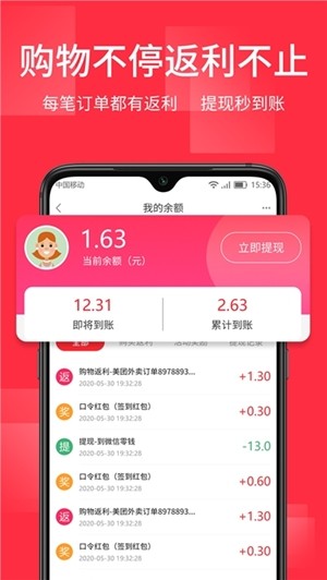 丁丁打折app截图