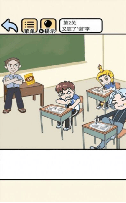 奔跑吧学渣
