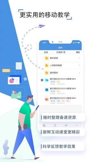 寿光教育云截图