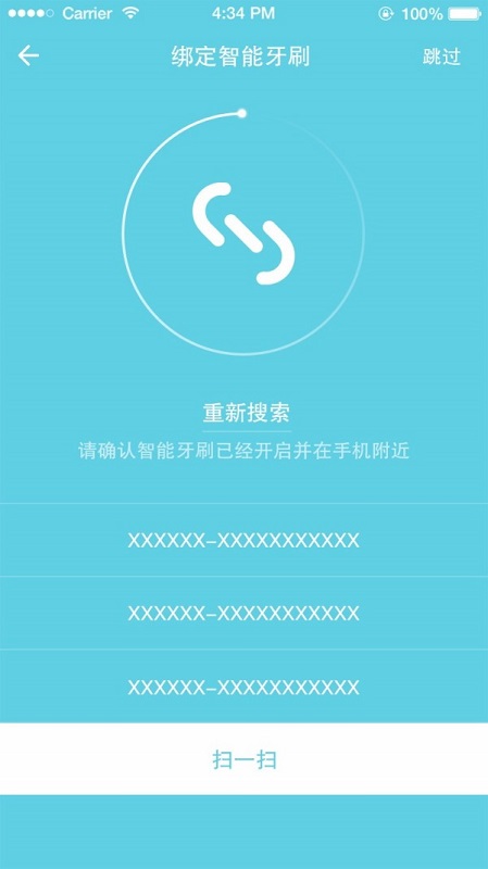 口腔护理截图