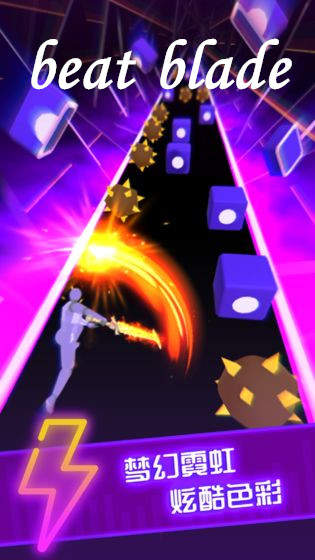 beatblade截图