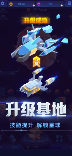 星际挖矿截图