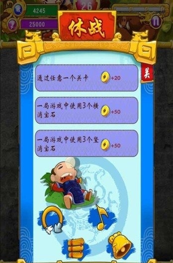 楚汉爱消除