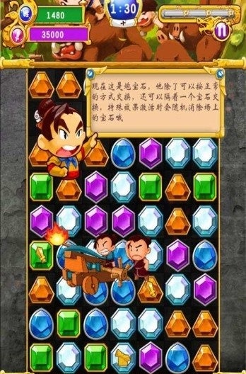 楚汉爱消除