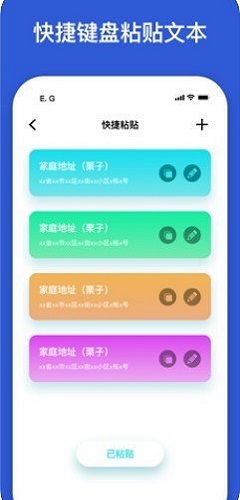 充电音效最新版截图