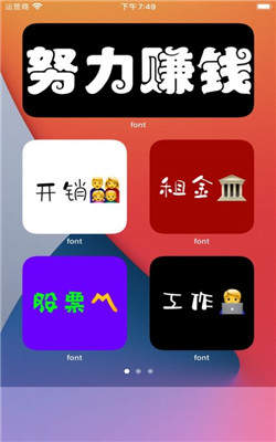 桌面字体组件