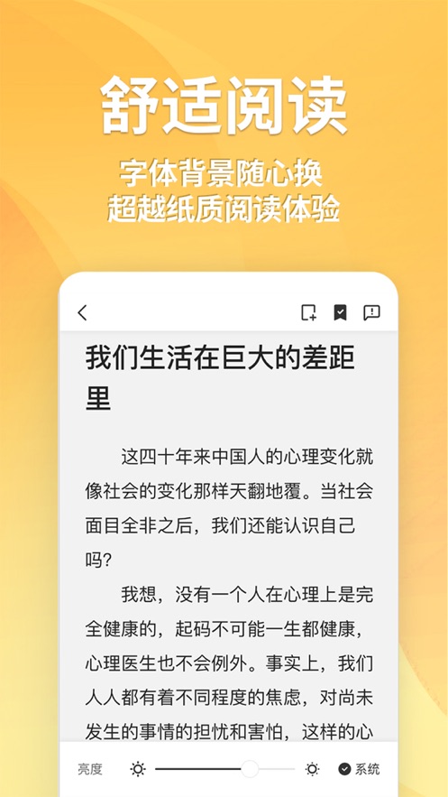 点阅小说大全截图