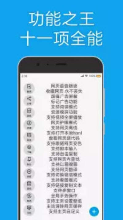 MD浏览器截图