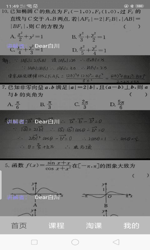 阿库网截图