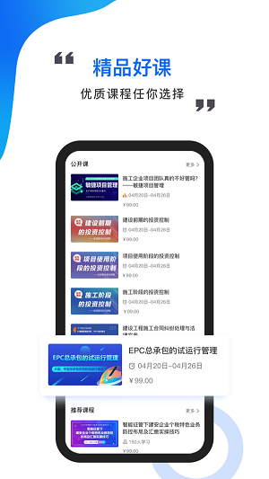 中研云学院截图